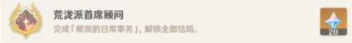 久岐忍邀约任务怎么做?全结局攻略分享