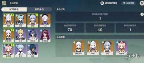 《原神》3.7神工天巧成就攻略 3.7神工天巧成就怎么获得?