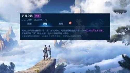 王者荣耀:元流之子法师版基础攻略