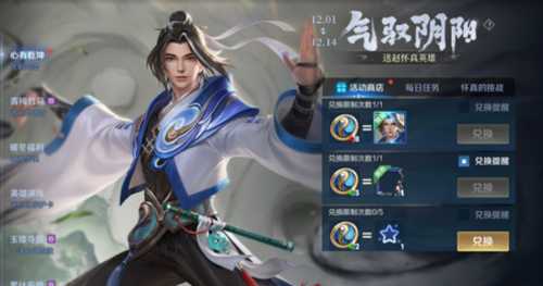 在峡谷也能打太极拳?新英雄赵怀真强势来袭!