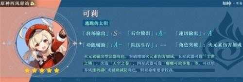 角色怎么抽?3.8版本角色池抽取建议心得