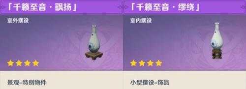 【原神】尘歌壶之旅,可拾取旋曜玉帛/唱片全收集篇