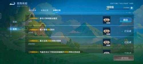 战令时间大幅度缩短,2个月升到130级?