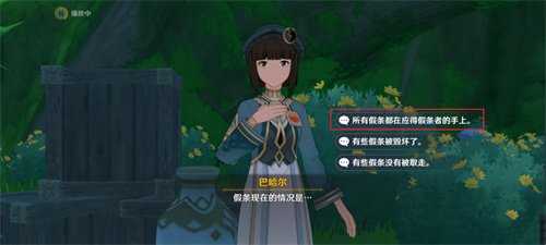 巴哈尔答案汇总,巴哈尔全问题正确选项