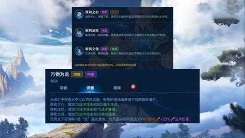 王者荣耀:元流之子法师版基础攻略