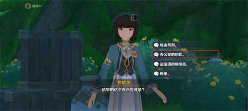 巴哈尔答案汇总,巴哈尔全问题正确选项