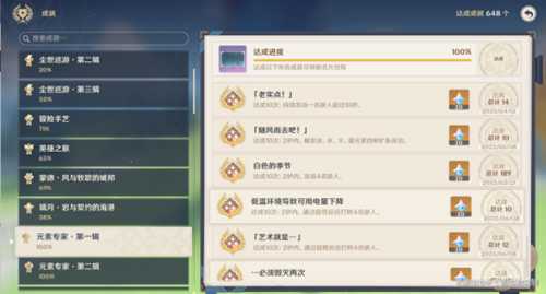 神功天巧成就怎么做?一次性成就速刷攻略