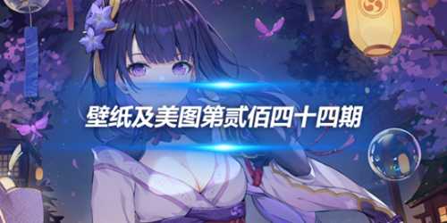 原画壁纸及美图第244期,无水印可自取