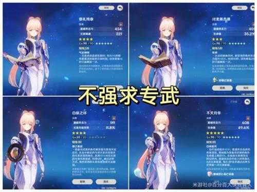 珊瑚宫心海复刻?四大“不抽理由”够不够