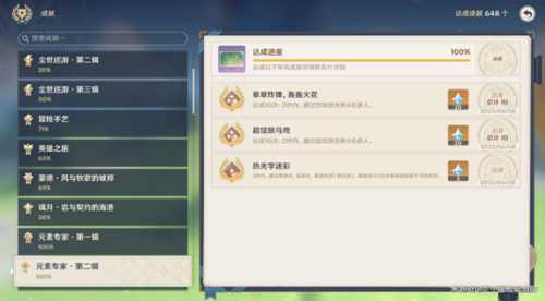 神功天巧成就怎么做?一次性成就速刷攻略