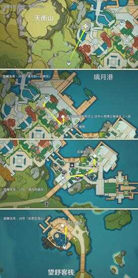 【原神】尘歌壶之旅,可拾取旋曜玉帛/唱片全收集篇