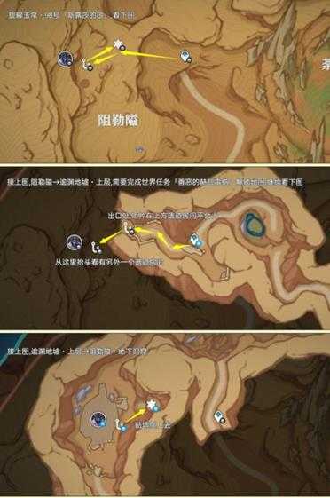 【原神】尘歌壶之旅,可拾取旋曜玉帛/唱片全收集篇