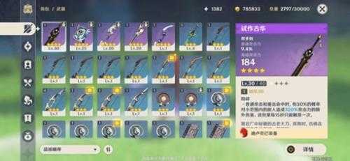 新手心得,武器系统攻略及武器怎么获得