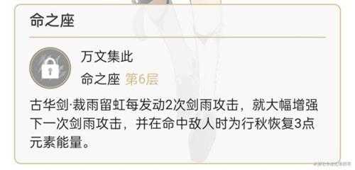 【原神】V4.7攻略 | 行秋角色培养攻略