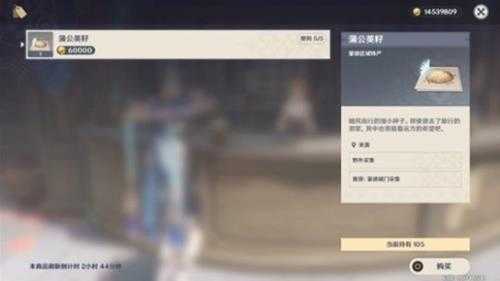 优菈突破材料采集路线,材料位置在哪?