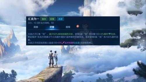 王者荣耀:元流之子法师版基础攻略