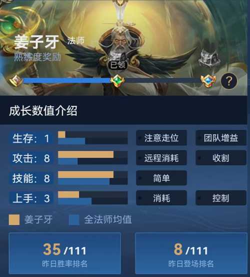 王者荣耀:突破等级蓄力加速!姜子牙中路封神