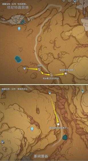 【原神】尘歌壶之旅,可拾取旋曜玉帛/唱片全收集篇