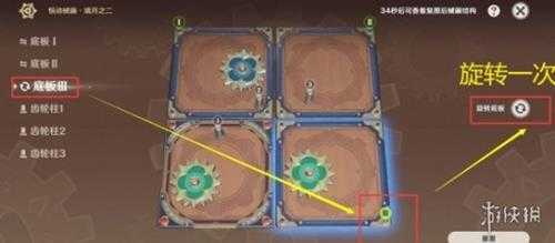 《原神》恒动械画璃月之一齿轮怎么复原 恒动械画第二天攻略