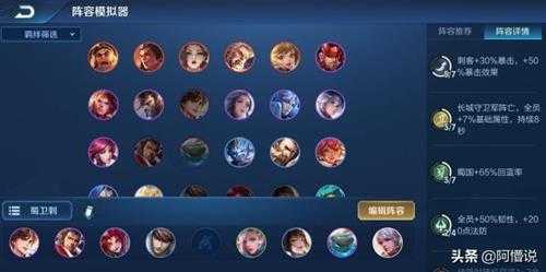 王者模拟战:蜀卫刺应该这样玩 实战回合详解