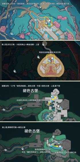 【原神】尘歌壶之旅,可拾取旋曜玉帛/唱片全收集篇