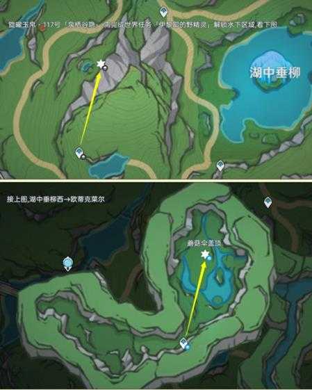 【原神】尘歌壶之旅,可拾取旋曜玉帛/唱片全收集篇