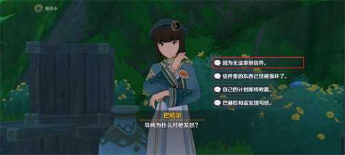 巴哈尔答案汇总,巴哈尔全问题正确选项