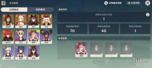 《原神》3.7神工天巧成就攻略 3.7神工天巧成就怎么获得?