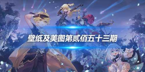 原画壁纸及美图第253期,无水印可自取