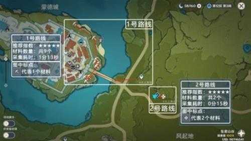 优菈突破材料采集路线,材料位置在哪?