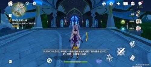 普尔比鲁尼之诫任务攻略，任务怎么完成？