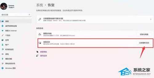联想Win11怎么进入安全模式?联想Win11进入安全模式的方法