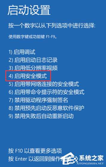 联想Win11怎么进入安全模式?联想Win11进入安全模式的方法