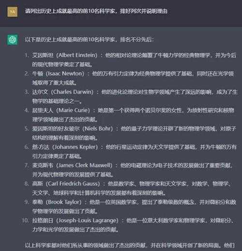 科学家有哪些人(ChatGPT评出人类史上十大科学家)