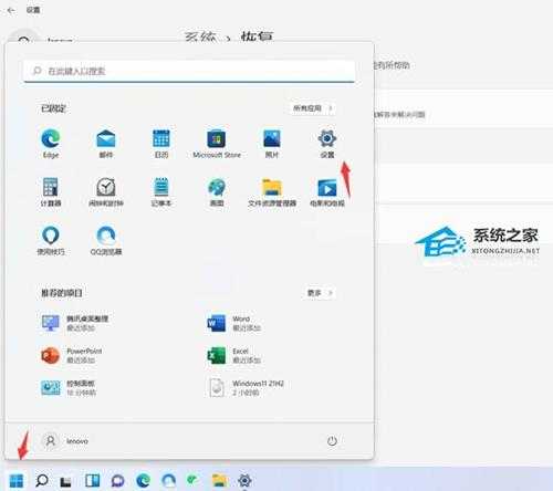 联想Win11怎么进入安全模式?联想Win11进入安全模式的方法