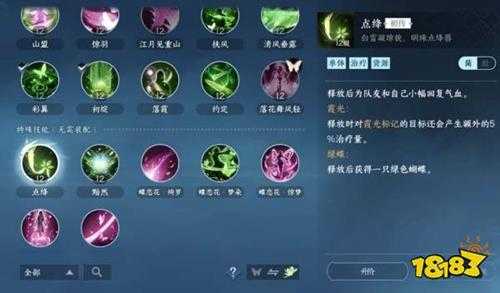 逆水寒手游素问开服值得玩吗 素问流派玩法解析大全