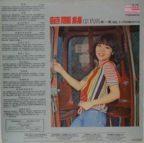 范莉丝.1977-爱慕(LP版)【大联机构】【WAV+CUE】