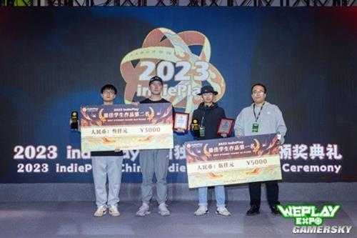 2023 indiePlay中国独立游戏大赛各大奖项结果公布！
