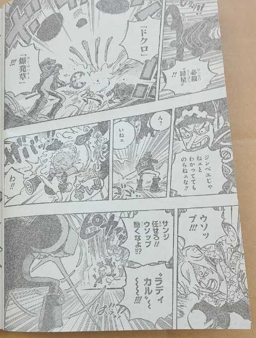 《海贼王》1065话情报:炽天使甚平VS山治一行