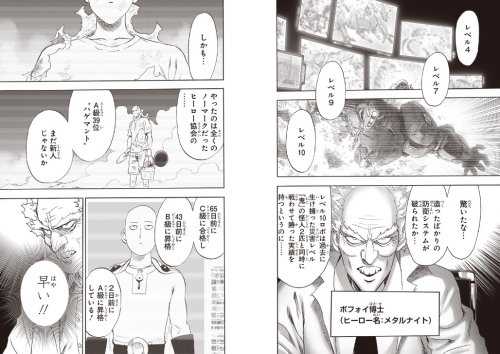 《一拳超人》重制版218话:众S级英雄纷纷注意到琦玉