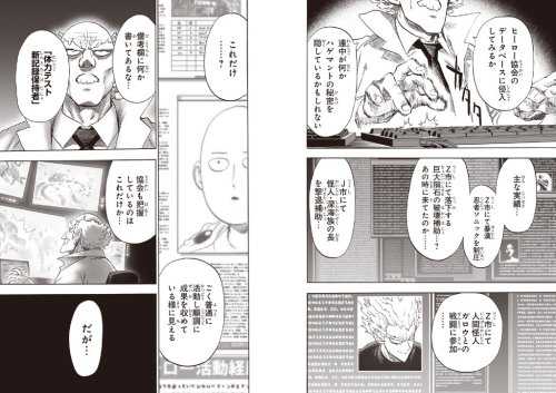 《一拳超人》重制版218话:众S级英雄纷纷注意到琦玉