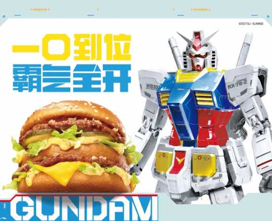 麦当劳×高达宣传片:全国48个神秘坐标变身高达基地
