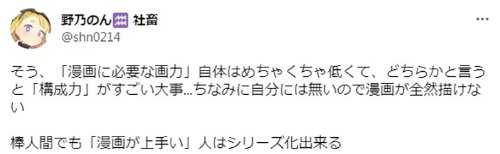 画工很强不代表很会画漫画？讲故事能力其实更重要