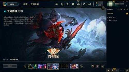 欢迎来到限定联盟 《英雄联盟》国服7款新皮肤5款是限定!