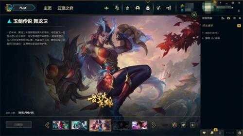 欢迎来到限定联盟 《英雄联盟》国服7款新皮肤5款是限定!