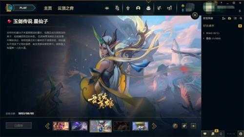 欢迎来到限定联盟 《英雄联盟》国服7款新皮肤5款是限定!