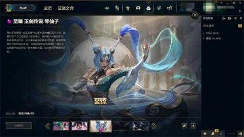 欢迎来到限定联盟 《英雄联盟》国服7款新皮肤5款是限定!