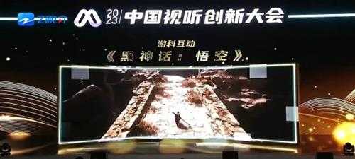 《黑神话》新场景画面曝光!亮相中国视听创新大赛