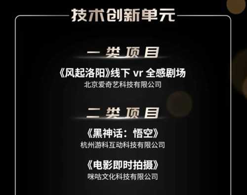 《黑神话》新场景画面曝光!亮相中国视听创新大赛