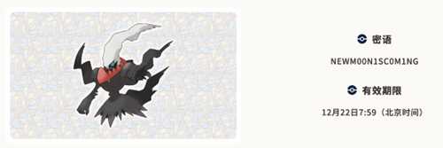 《宝可梦朱紫》DLC庆祝活动公布:可领取两只宝可梦